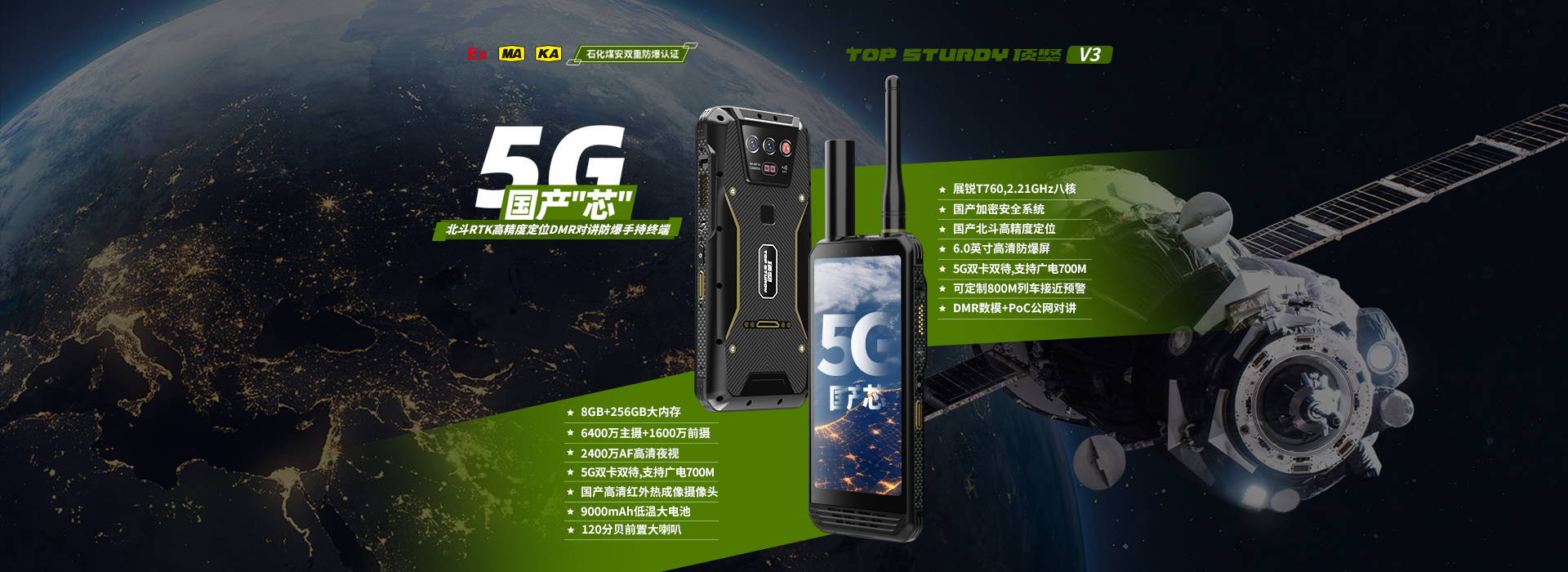 高精度防爆对讲终端V3