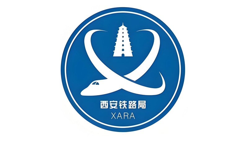 西安铁路