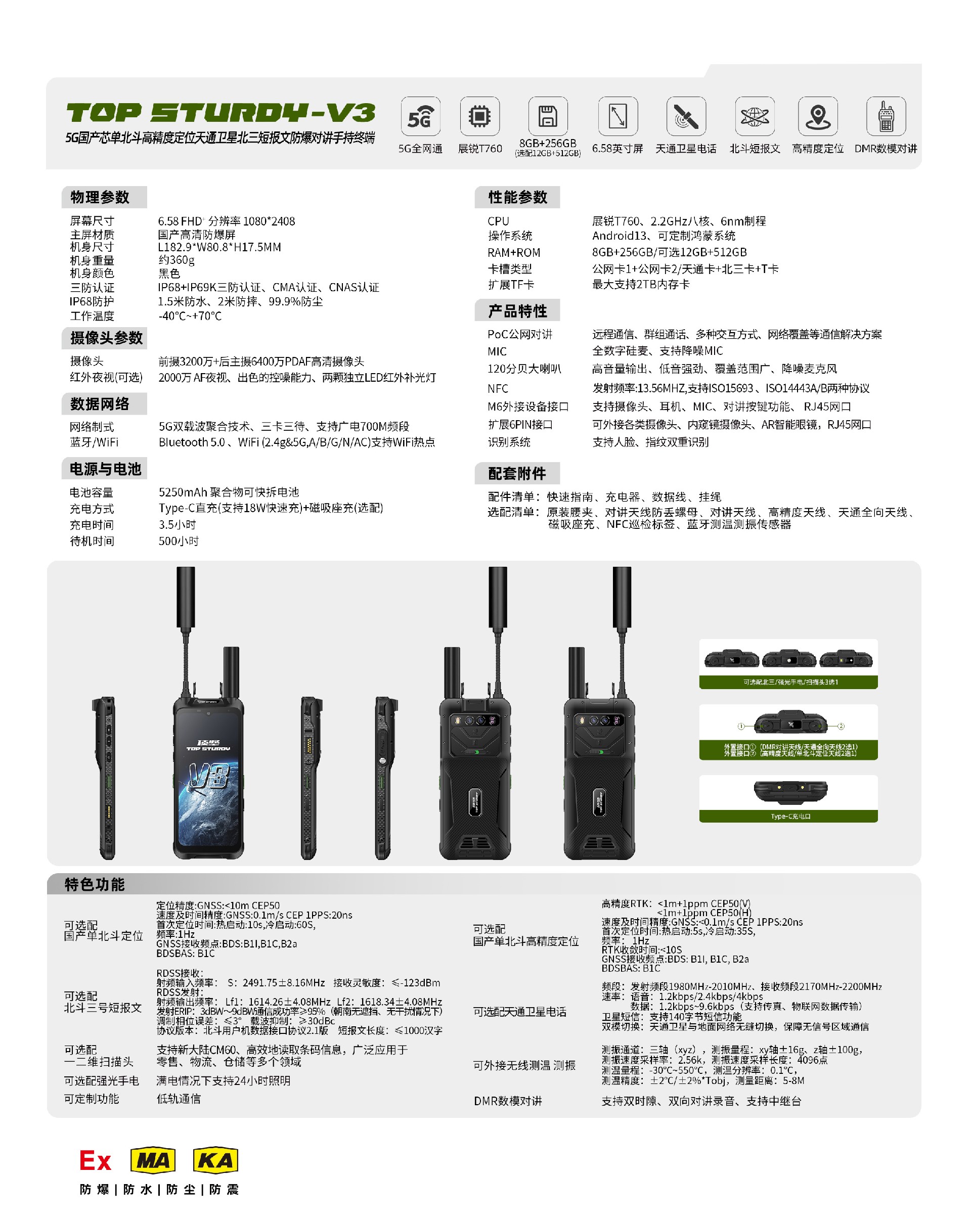 V3彩页-反.jpg